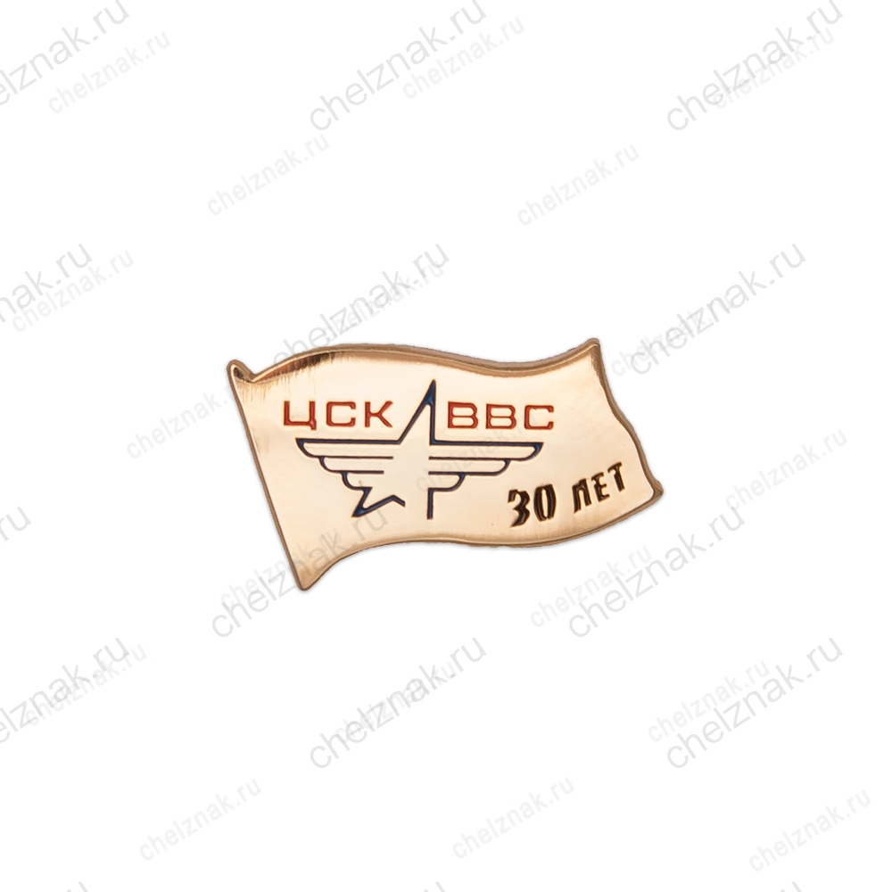 Знак «30 лет ЦСК ВВС»