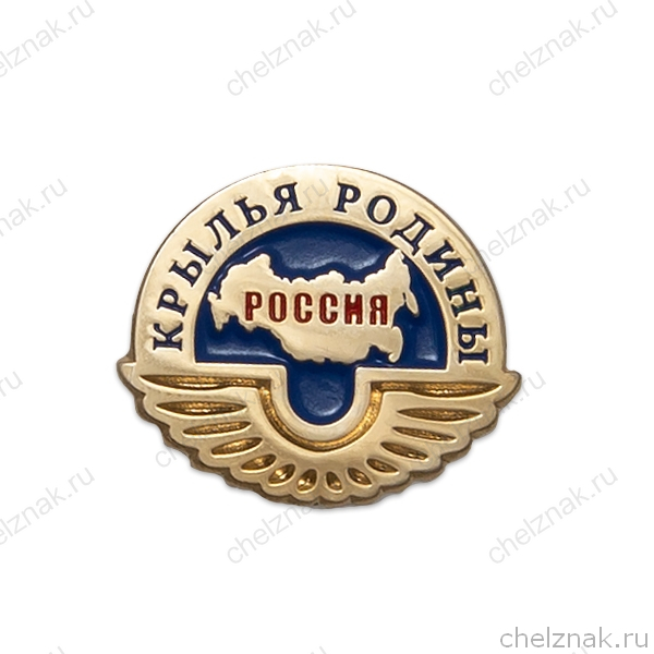 Знак «Крылья родины»