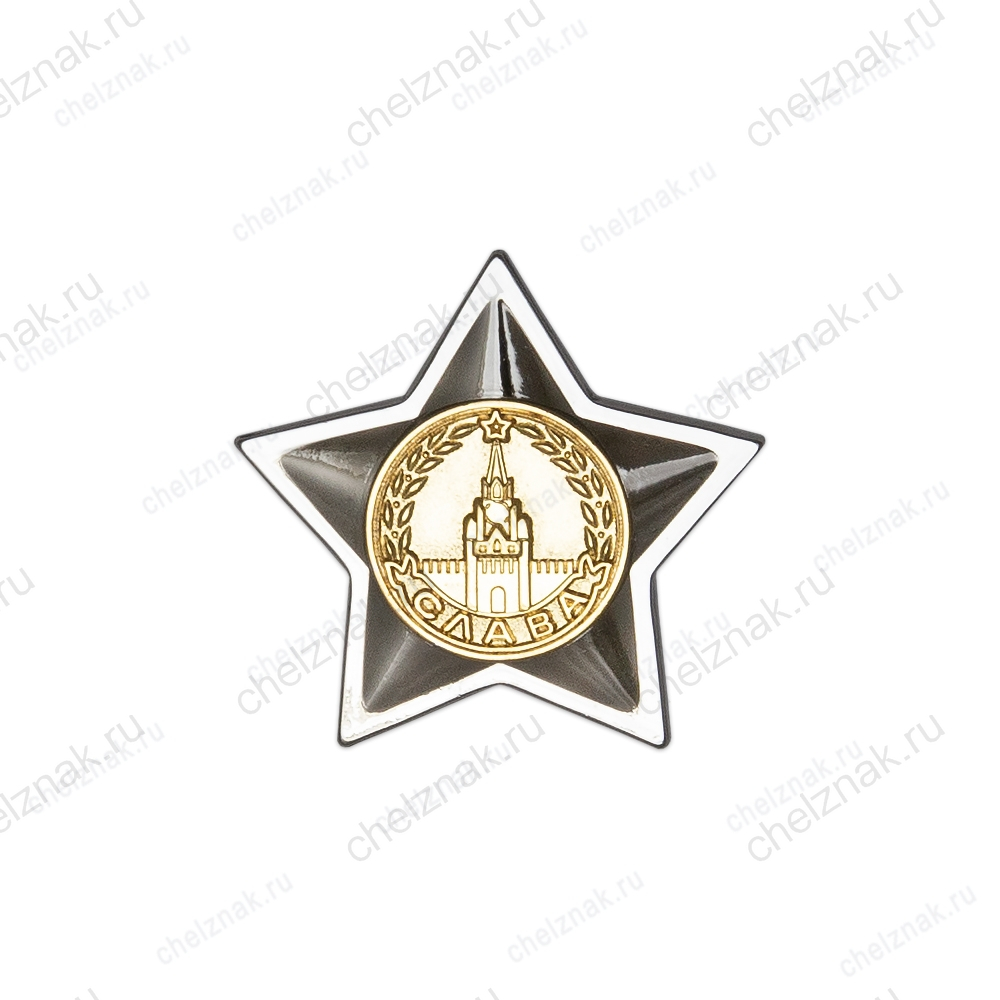 Фрачный значок «Орден Славы II ст.»