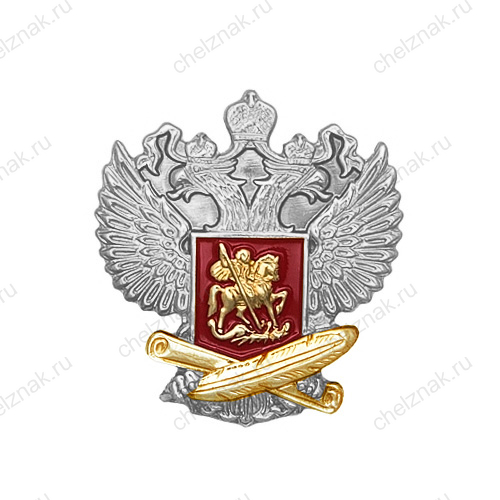 Знак «Почетный работник сферы образования Российской Федерации» образец до 2021 г.