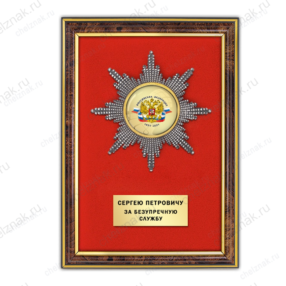 Панно с орденом и шильдом