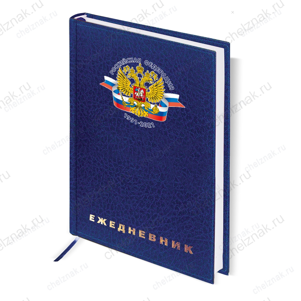 Ежедневник Л04 А013