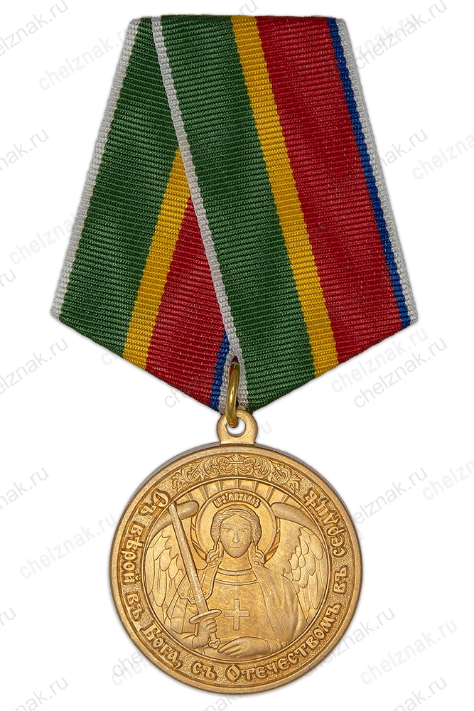 Медаль «Казак без веры - не казак» с бланком удостоверения