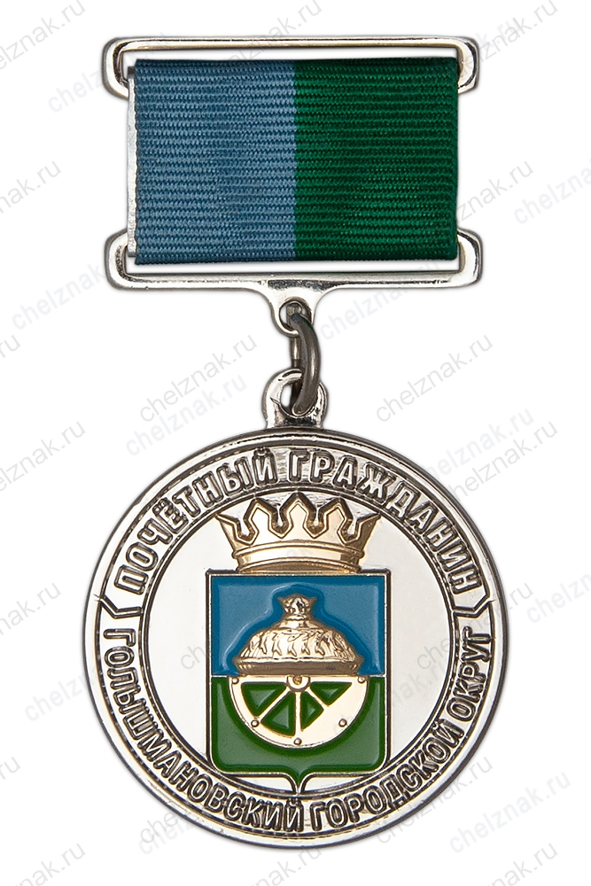 Нагрудный знак «Почетный гражданин Голышмановского городского округа»