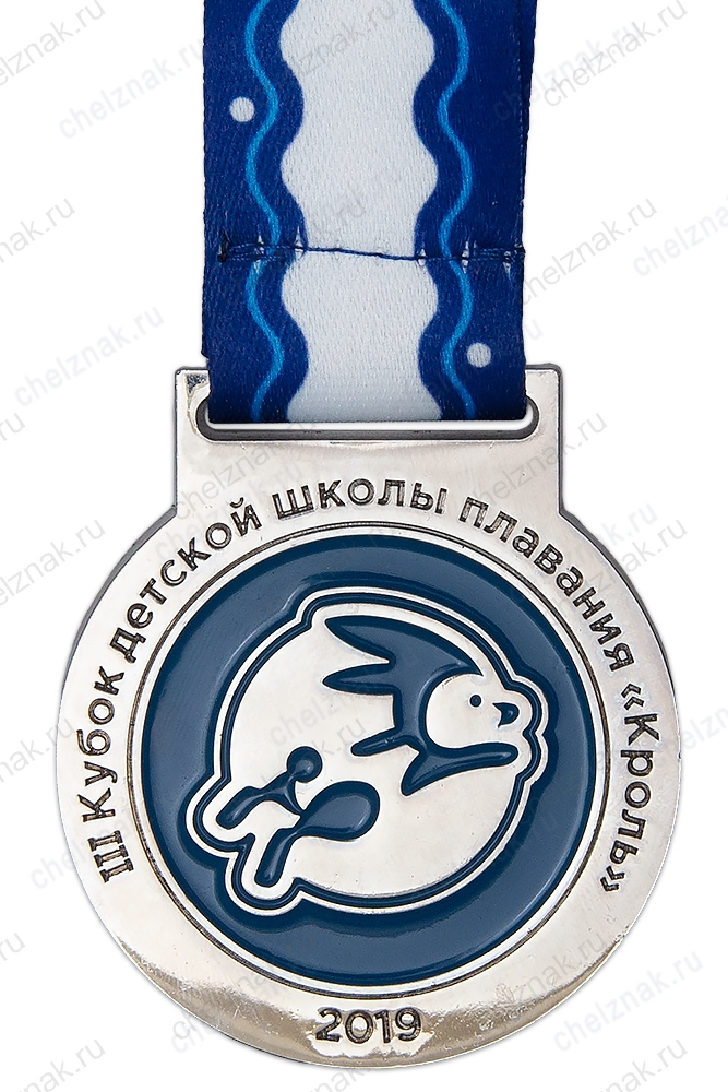Медаль спортивная, на ленте III Кубок детской школы плавания «Кроль» 2 место (серебро)