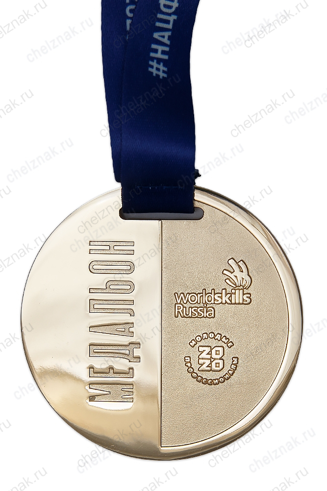 Медаль, на ленте «Молодые профессионалы Кузбасс 2020»
