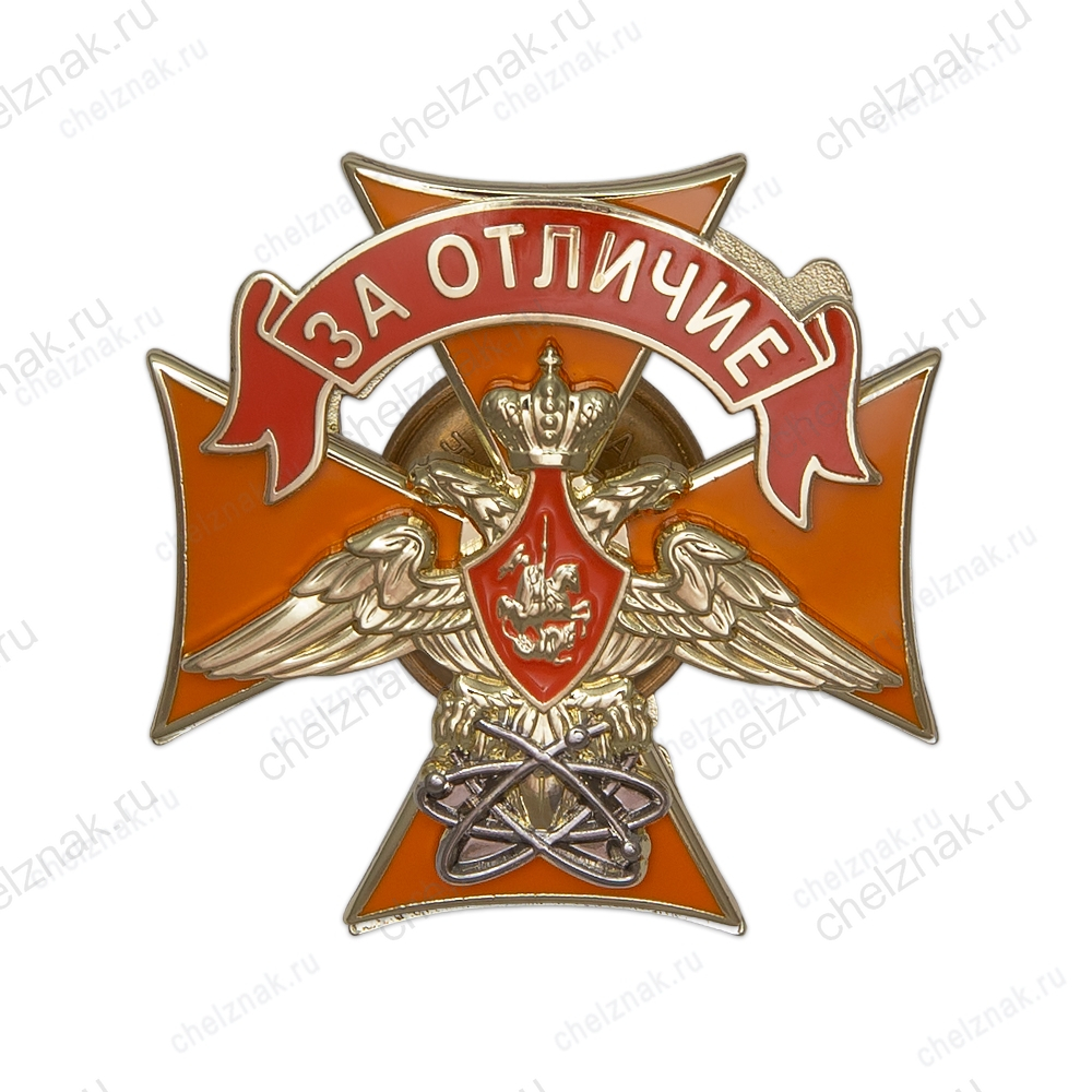 Знак МО «За отличие 12 ГУ МО» с бланком удостоверения