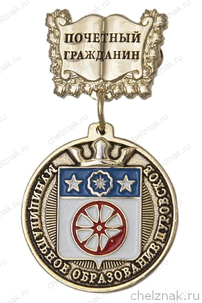 Нагрудный знак «Почетный гражданин муниципального образования Пуровское»