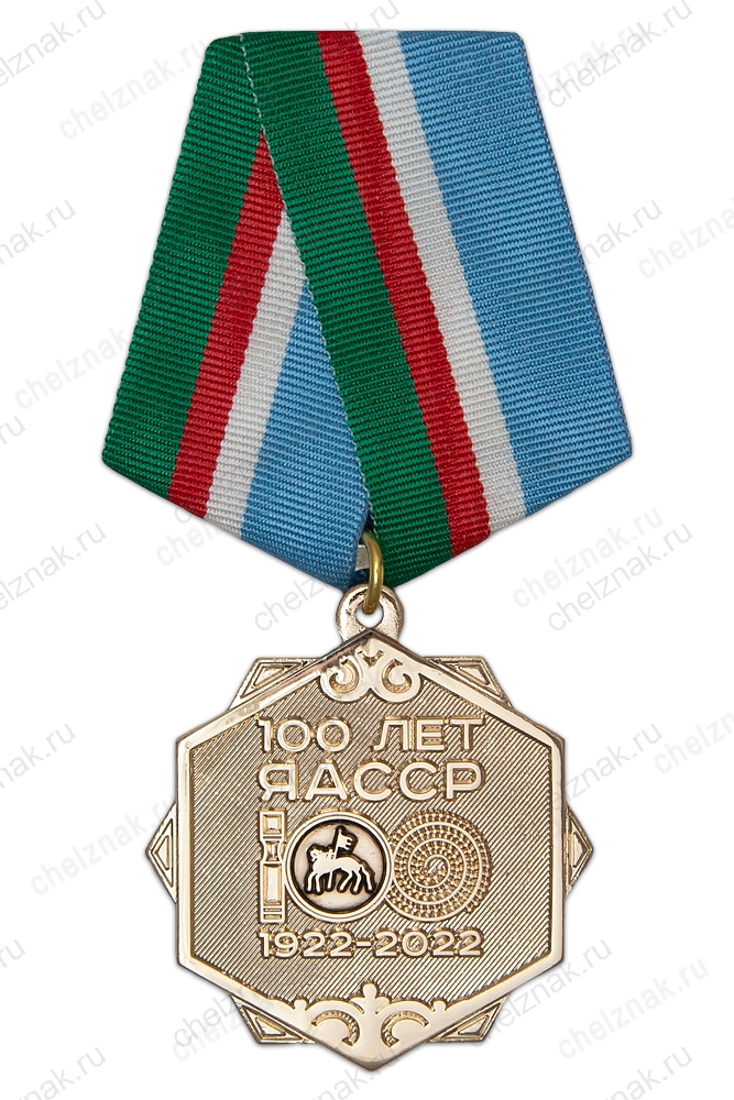 Орденский знак «100 лет Якутской АССР» с бланком удостоверения