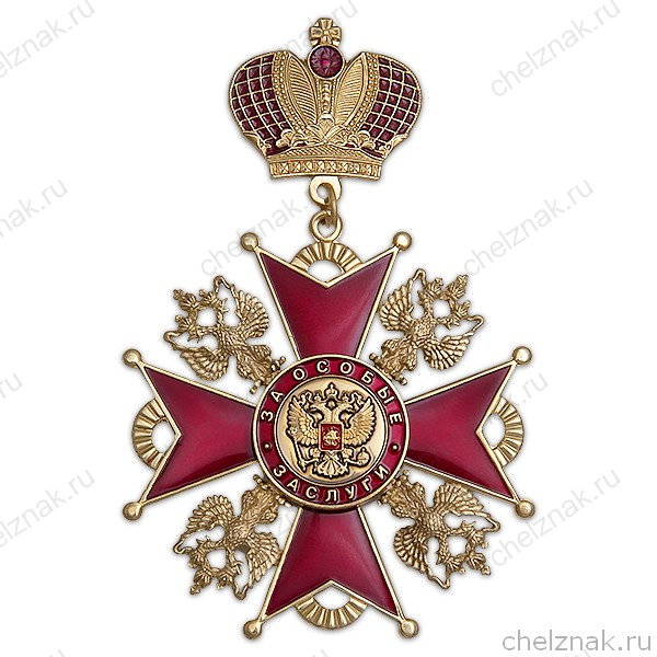 Знак «За особые заслуги»