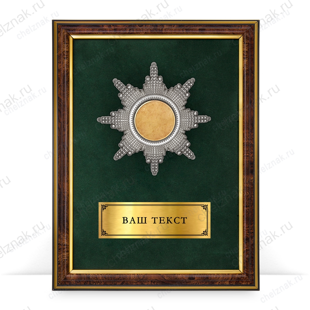 Панно для ордена
