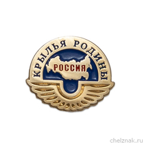 Знак «Крылья родины»