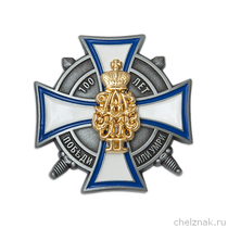 Знак «100 лет Казанскому танковому училищу» с бланком удостоверения Знак «100 лет Казанскому танковому училищу» с бланком удостоверения