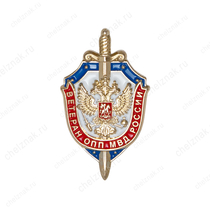 Знак «Ветеран ОПП МВД России»