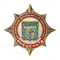 Знак «Меценат муниципального образования Курганинского района» Знак «Меценат муниципального образования Курганинского района»