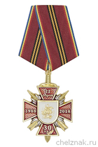 Орденский знак на колодке "30 лет 22 ОБрОН" с бланком удостоверения Орденский знак на колодке "30 лет 22 ОБрОН" с бланком удостоверения