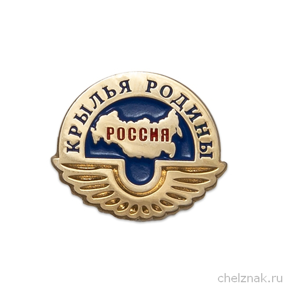 Знак «Крылья родины»