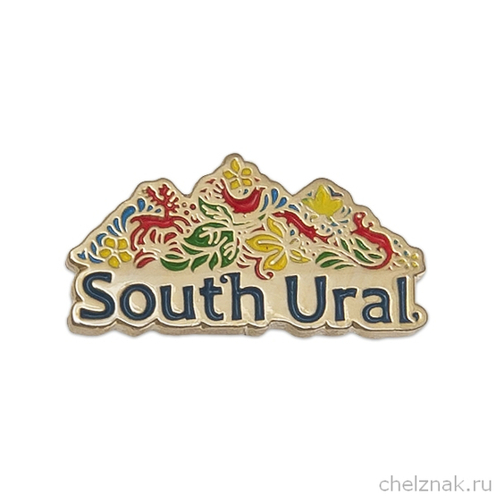 Знак фрачный «Южный Урал - South Ural»