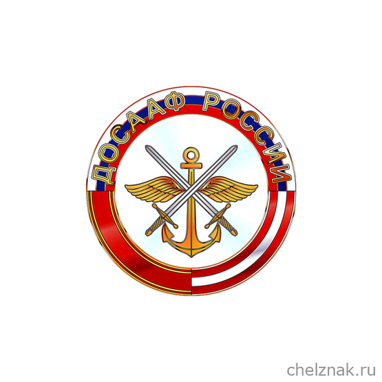 Значок «ДОСААФ»