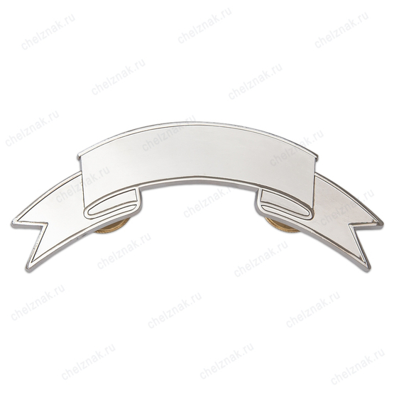 Кокарда-лента под гравировку, 110 мм