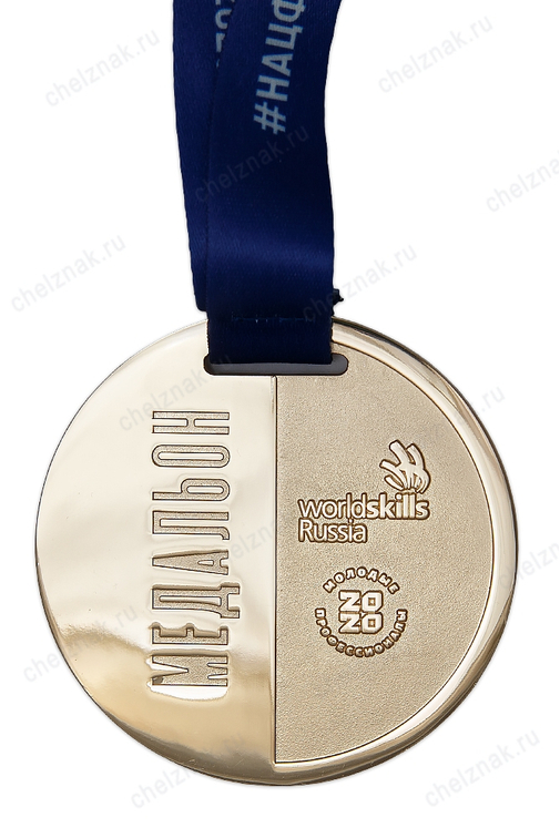 Медаль, на ленте «Молодые профессионалы Кузбасс 2020»