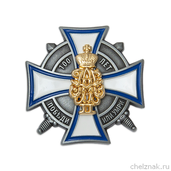 Знак «100 лет Казанскому танковому училищу» с бланком удостоверения