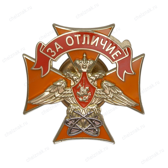 Знак МО «За отличие 12 ГУ МО» с бланком удостоверения