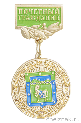 Знак «Почетный гражданин Курганинского района»
