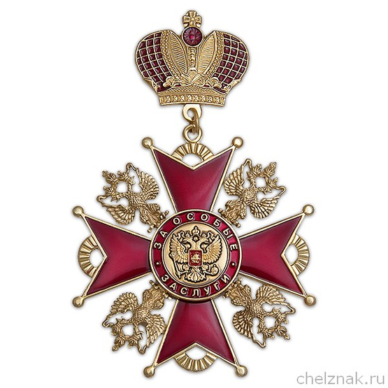 Знак «За особые заслуги»