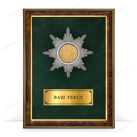 Панно для ордена