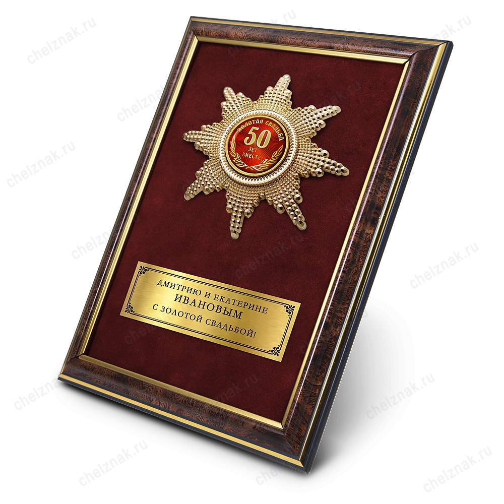 3D фото награды Панно для ордена