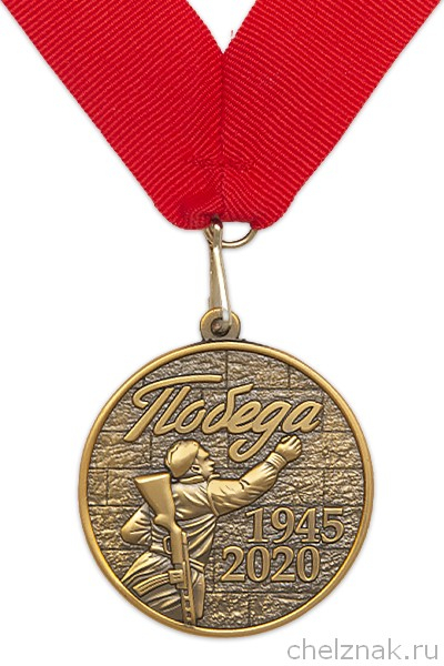 Медаль «Участнику велопробега на комплексе "Байконур" в честь 75-летия Победы»