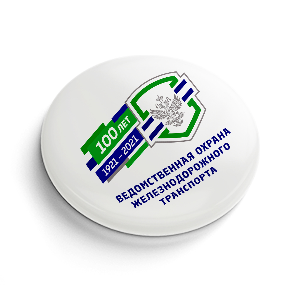 Значок закатной «100 лет ВО ЖДТ»