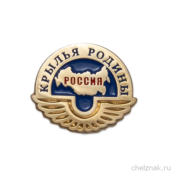Знак «Крылья родины»