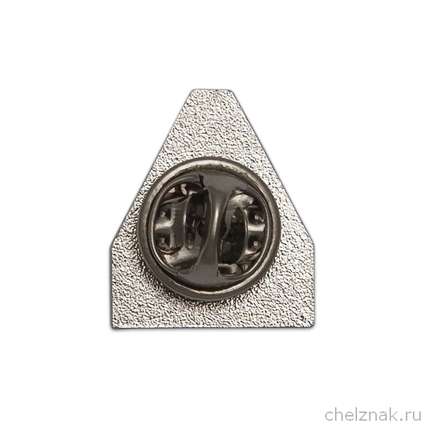 Реверс награды Знак «Урал-Автодор»