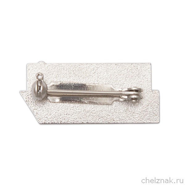 Реверс награды Знак «Исторический факультет им. 35-летия СПО "Пламя"»