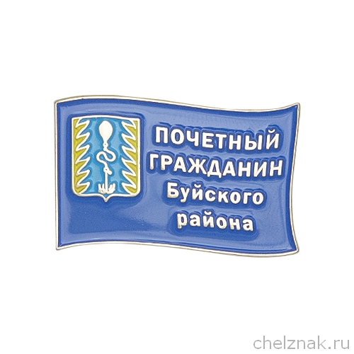 Знак «Почетный гражданин Буйского района»