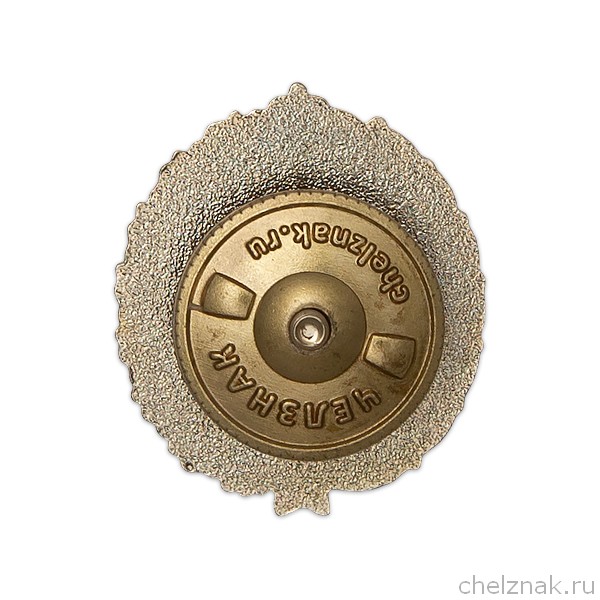 Реверс награды Знак «1 рота выпуск 1986-1990 ТВВККУХЗ»