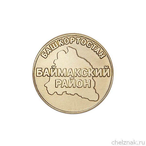 Знак «Баймакский район Республики Башкортостан»