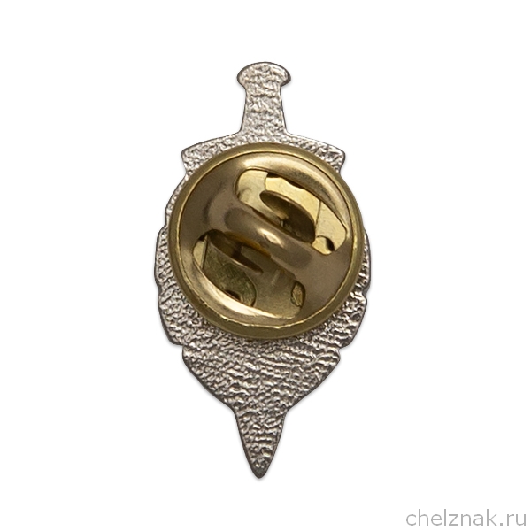 Реверс награды Знак «ОМОН Сталинград»