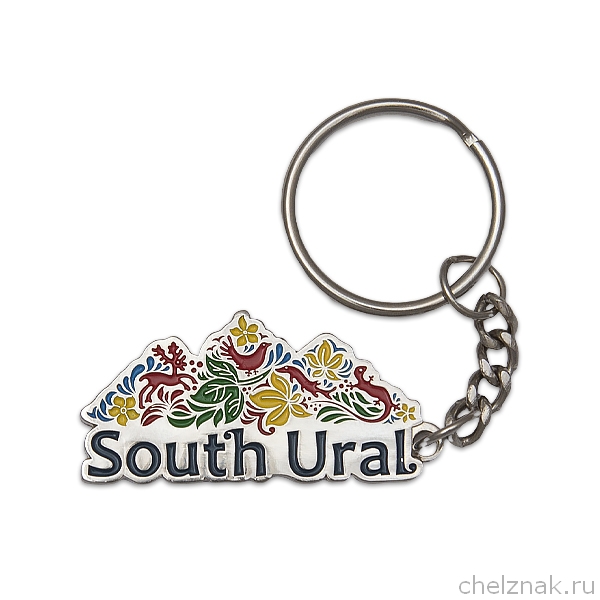 Брелок «Южный Урал - South Ural»
