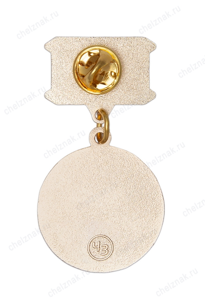 Реверс награды Знак на колодке «Лига отцов Республики Саха (Якутия)»