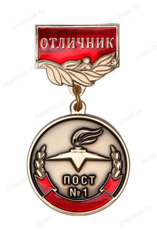 Знак «Пост №1. Отличник поста почетного караула» с бланком удостоверения