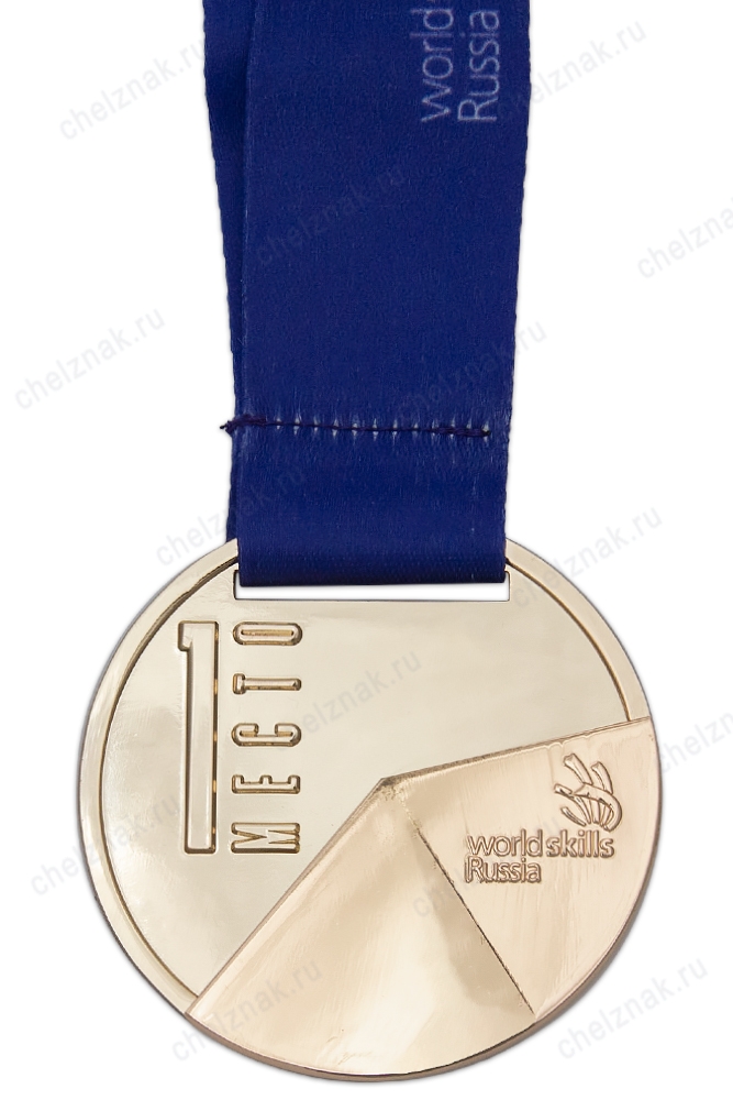 Медаль на ленте «Молодые профессионалы (World skills Russia)» I место (золото)