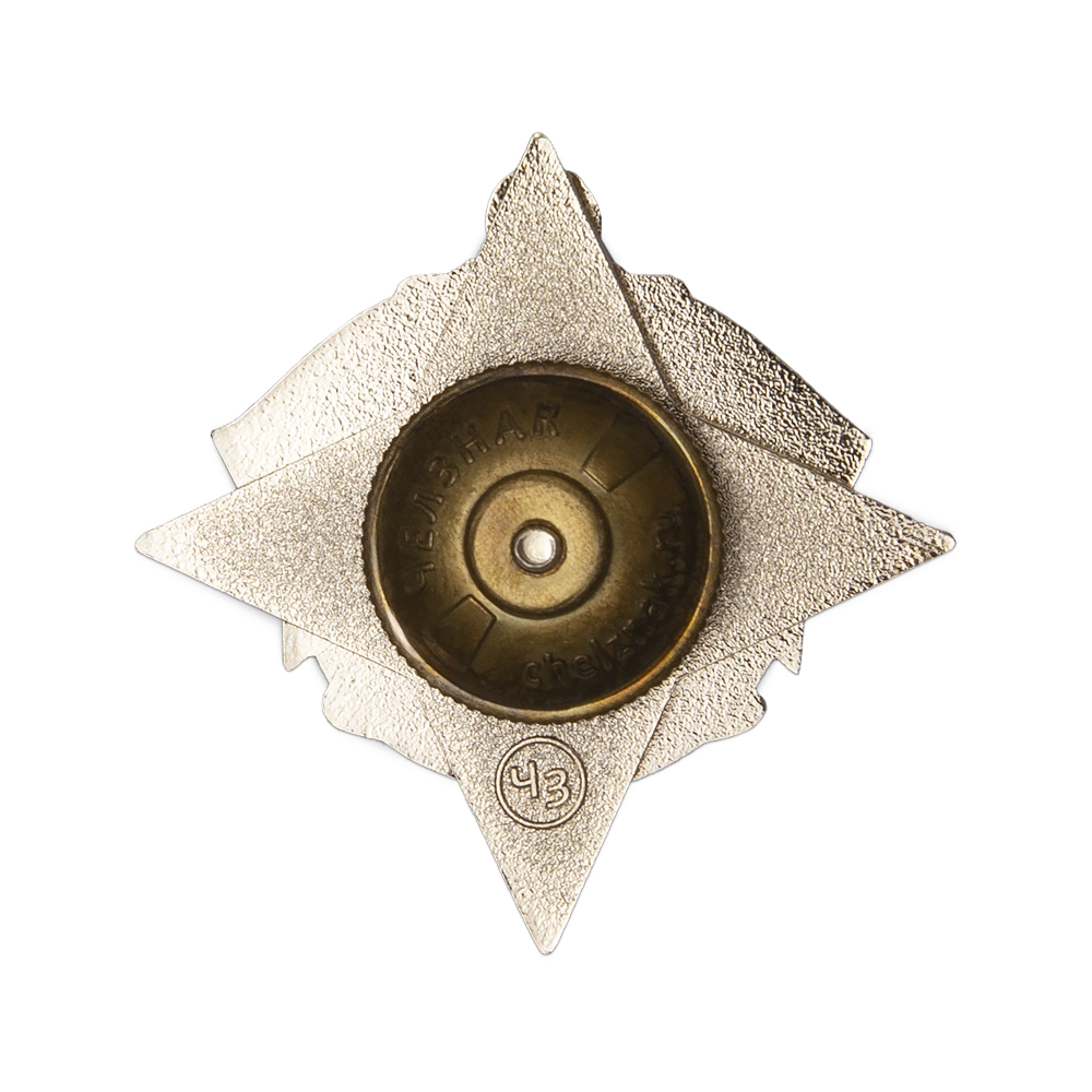 Реверс награды Знак «Вспомогательный флот Камчатки» с бланком удостоверения