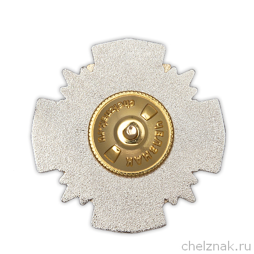 Реверс награды Знак «За трудолюбие и талант. Уваровский район»