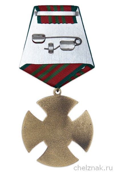 Реверс награды Знак «10 лет ПСН ПС ФСБ России»