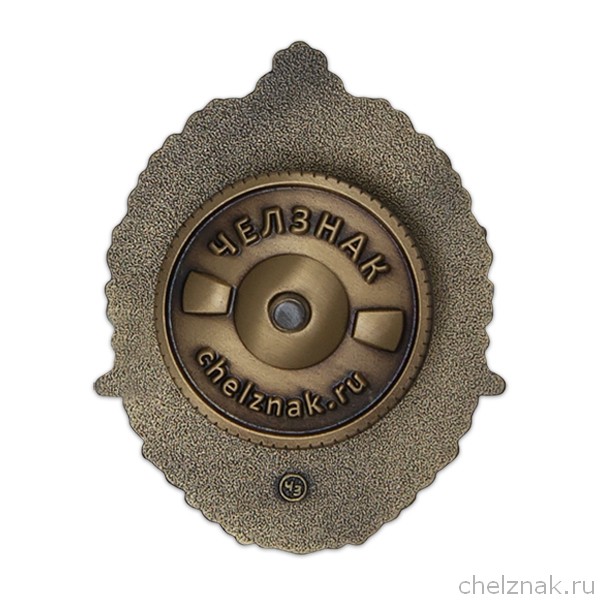 Реверс награды Знак «Кировское военное авиационно-техническое училище - КВАТУ»