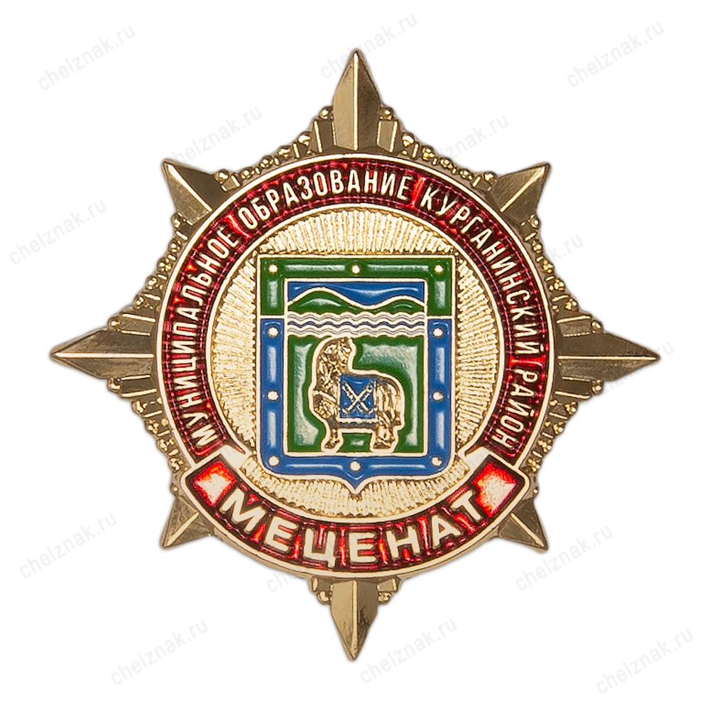 Знак «Меценат муниципального образования Курганинского района»