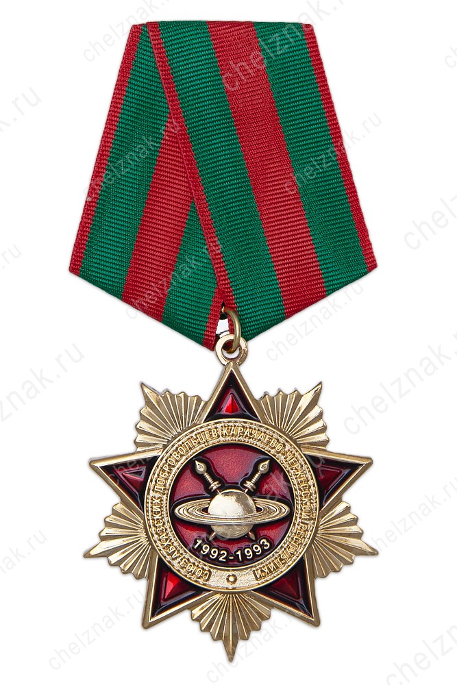 Знак на колодке «Союз Абхазских добровольцев КЧР»